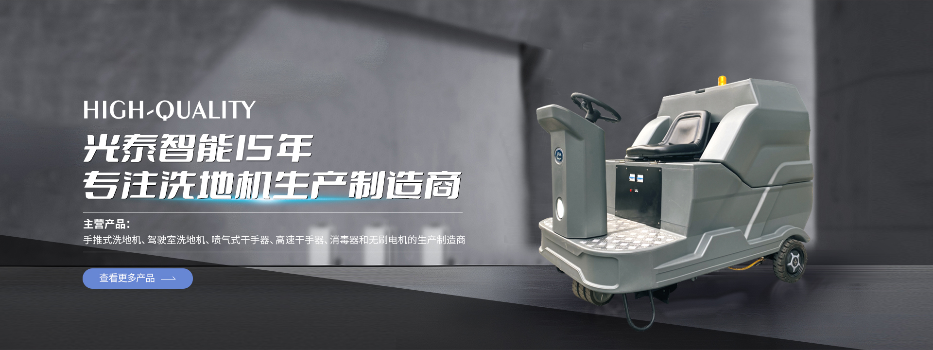 駕駛式工廠洗地機(jī)藍(lán)色款